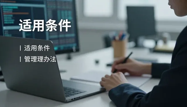 系统响应优化:软件支持中的关键操作指南